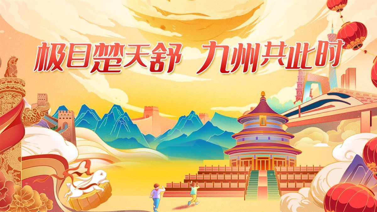 九州传奇平台
